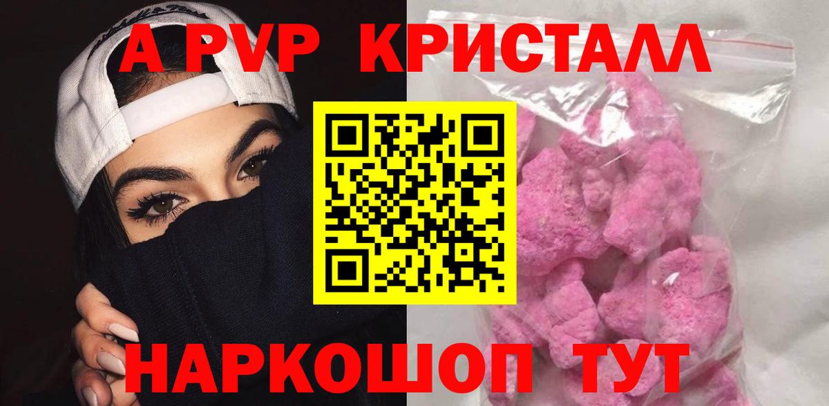 Alpha PVP Соль Аксай