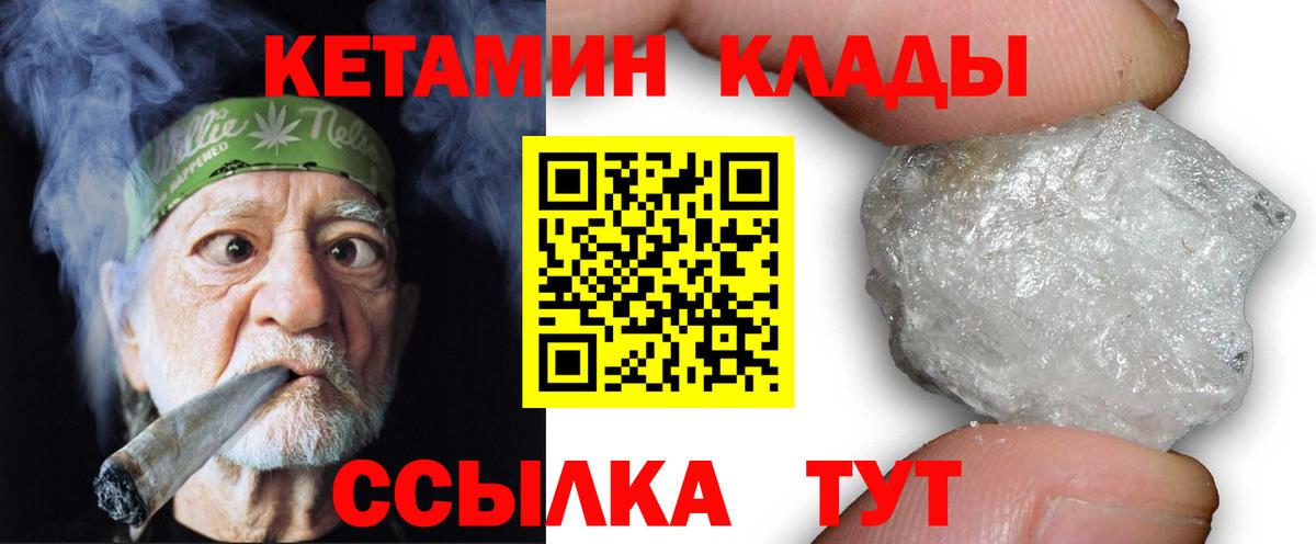 Кетамин ketamine  Вход с VPN  Аксай  Кетамин ketamine 