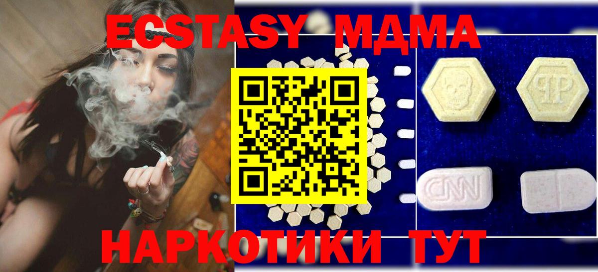 MDMA VHQ  Вход с VPN  Аксай  MDMA Molly 