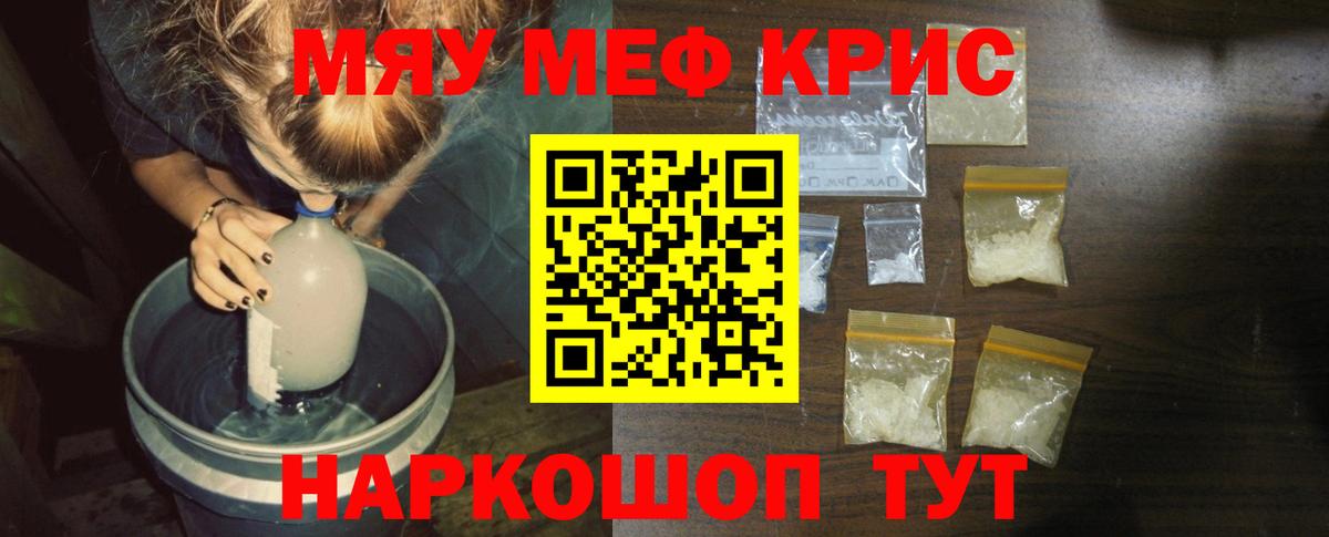 Мефедрон мука  Вход с VPN  Аксай 