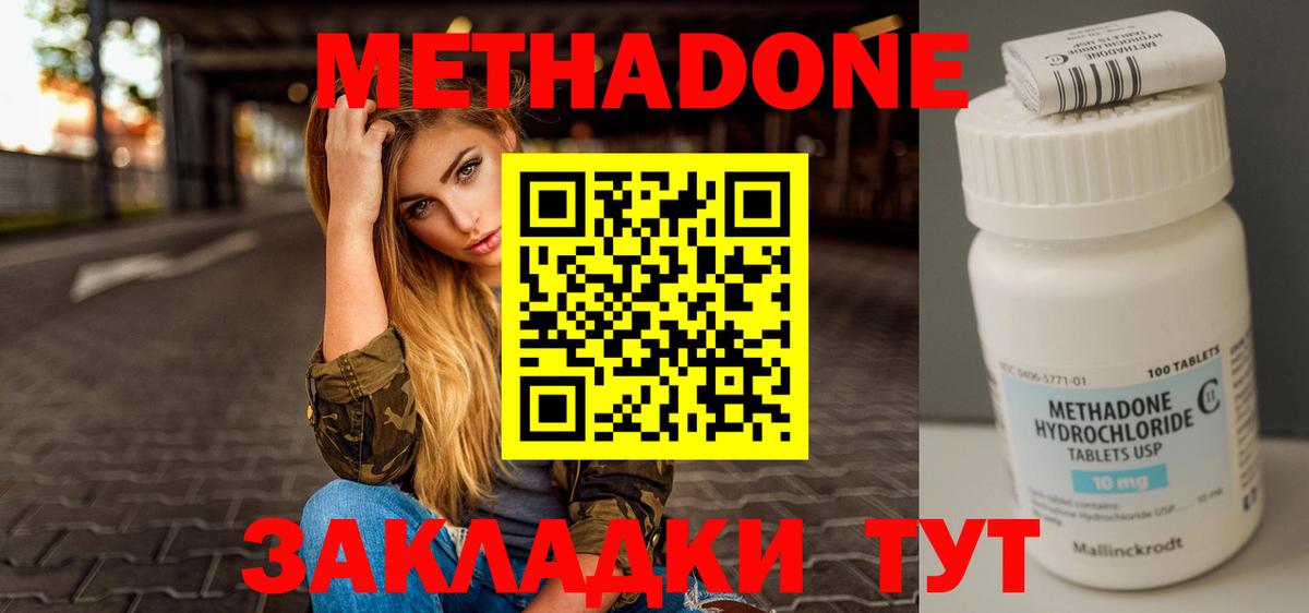 МЕТАДОН белоснежный Аксай