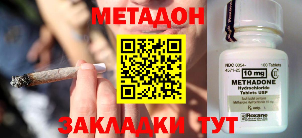 Аксай  Метадон мёд  МЕТАДОН VHQ  Вход с VPN 