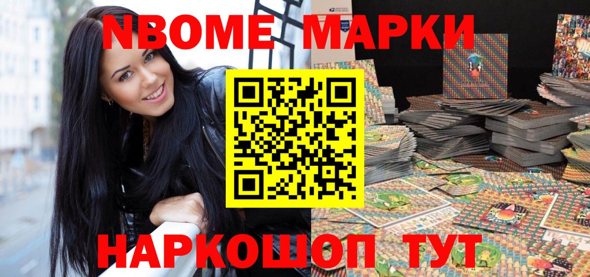 Наркотические марки 1,8мг Аксай