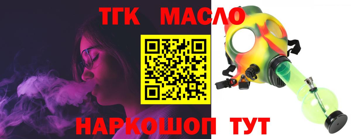 Дистиллят ТГК THC oil  Вход с VPN  Аксай  Дистиллят ТГК THC oil 